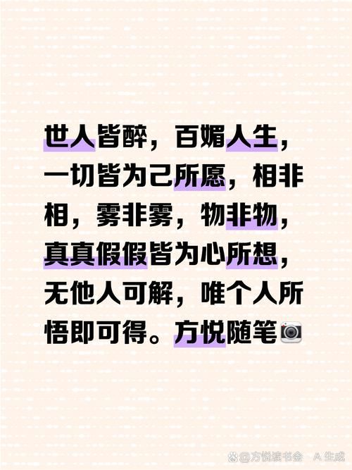 命运多舛痴迷淡然的人最后都活明白了吗