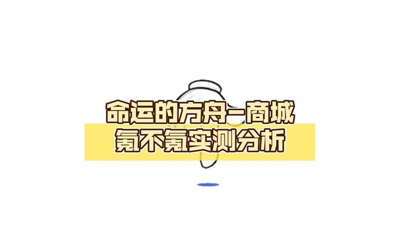 命运方舟搬砖职业对比 不同职业搬砖效率实测分析