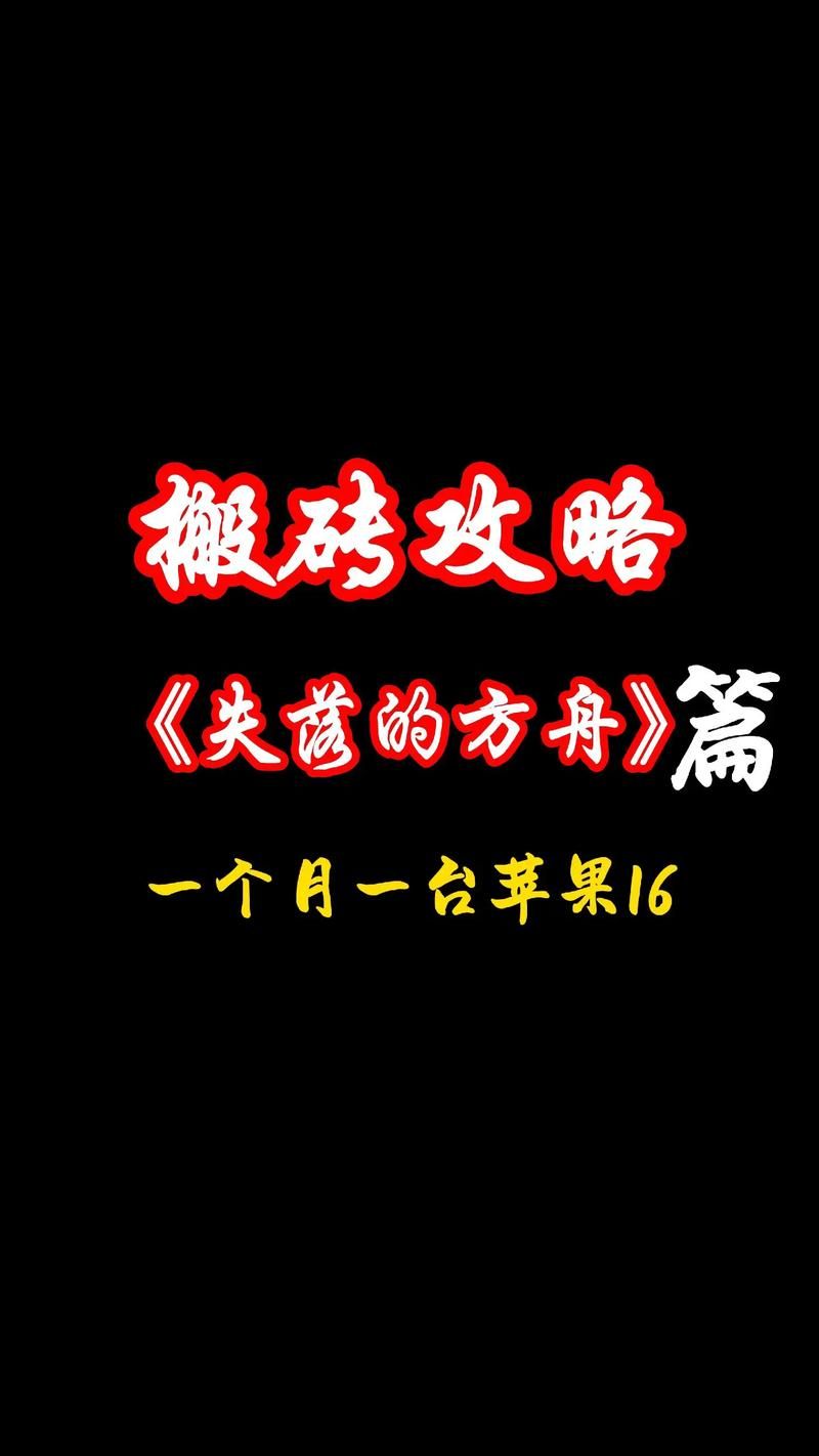 命运方舟搬砖职业对比 不同职业搬砖效率实测分析