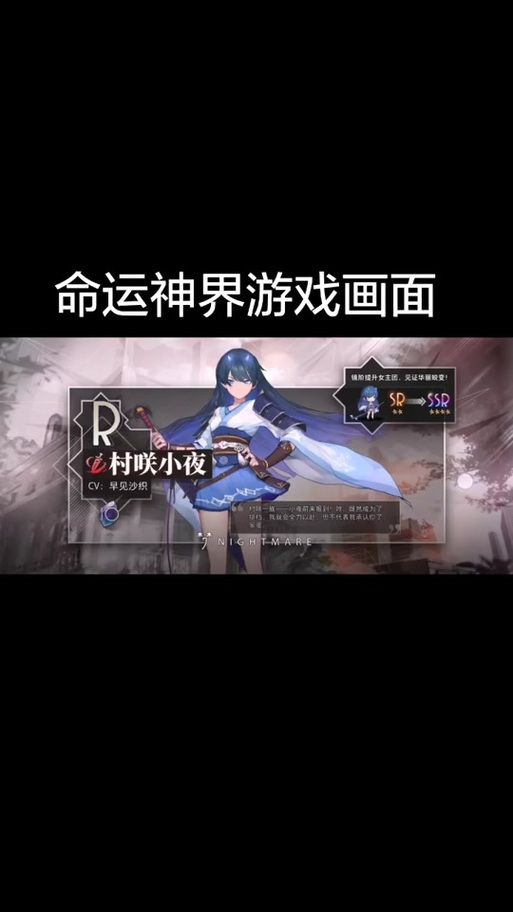 命运神界ssr排行2024 最强角色推荐与解析