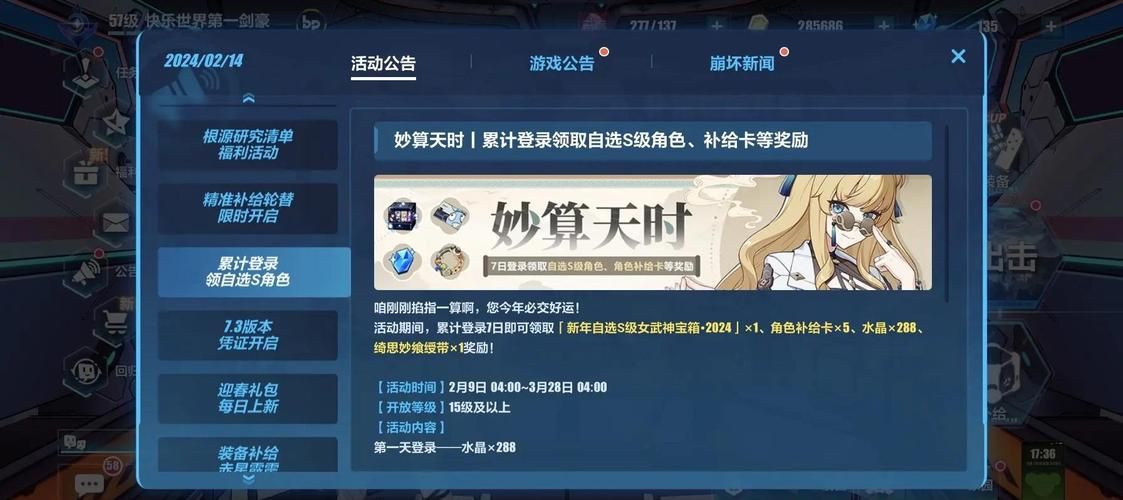 命运神界ssr排行2024 最强角色推荐与解析