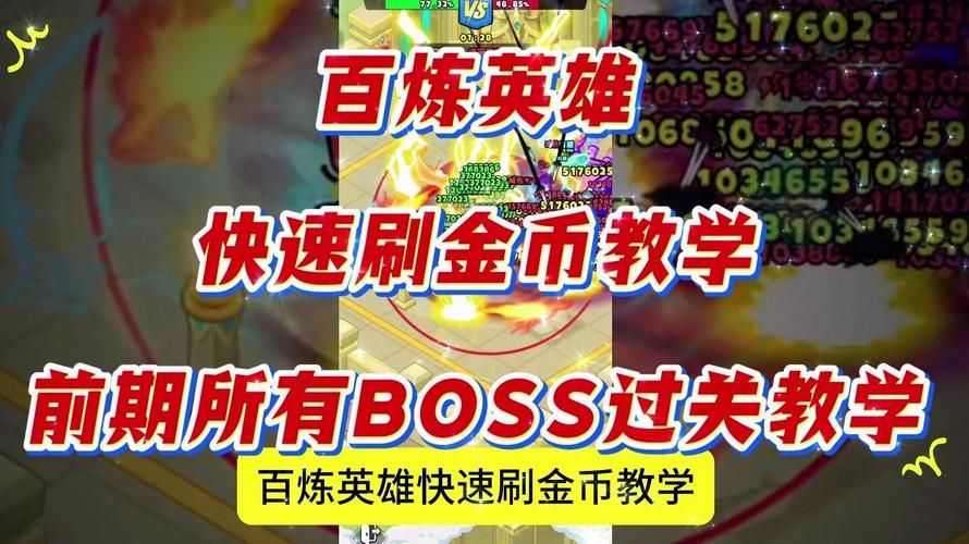 命运英雄传无限金币获取攻略 快速刷金币步骤