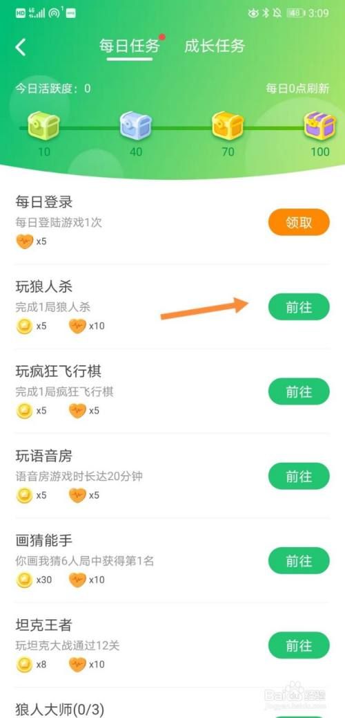 命运英雄传无限金币获取攻略 快速刷金币步骤