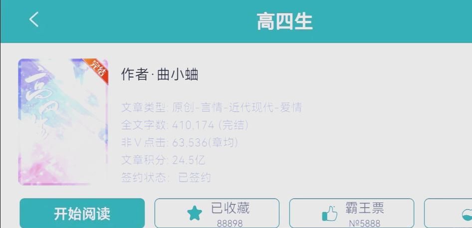 和学神糖果般的恋爱日常 学霸男友的宠溺瞬间