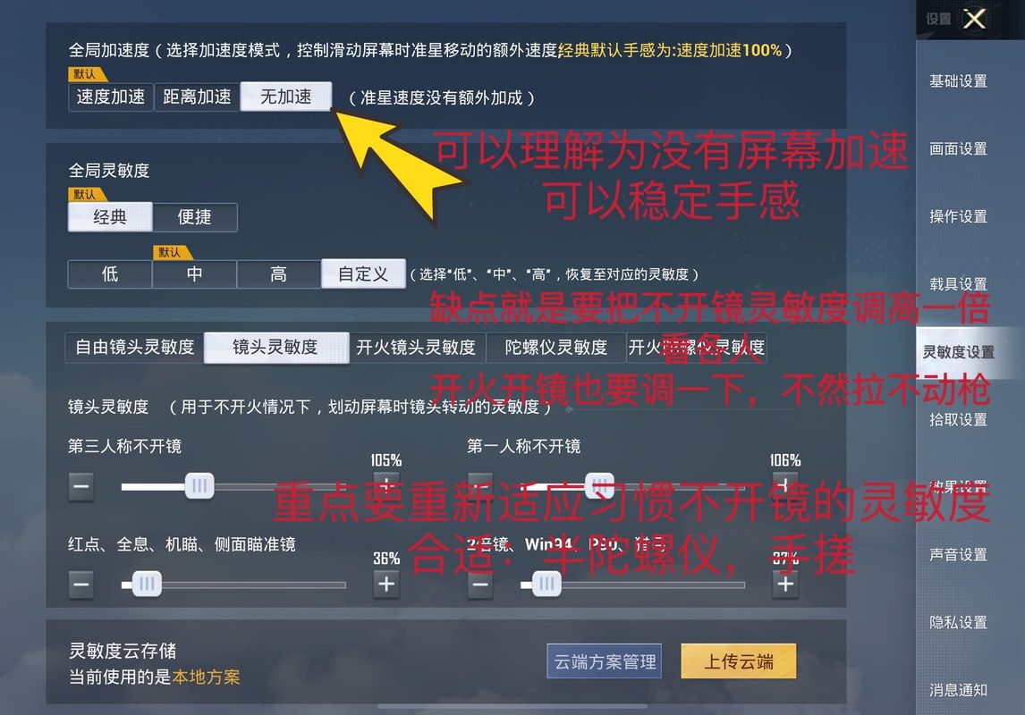 和平精英加好友方法 三种简单操作教你快速添加
