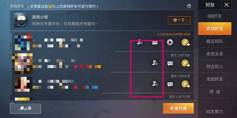 和平精英加好友方法 三种简单操作教你快速添加