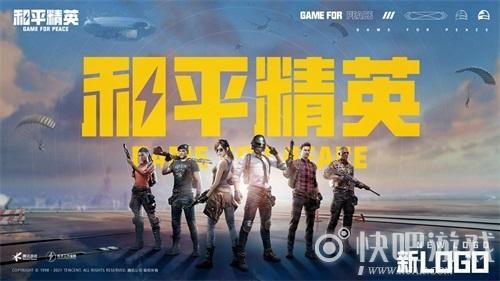 和平精英和平运动会规则介绍 玩法全解析