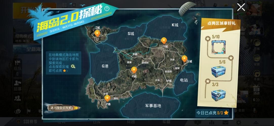 和平精英和平运动会规则介绍 玩法全解析