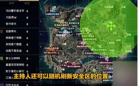 和平精英和平运动会规则介绍 玩法全解析