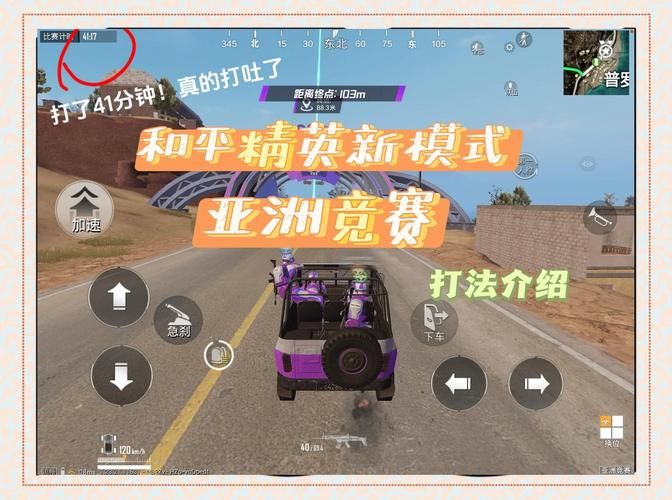 和平精英和平运动会规则介绍 玩法全解析