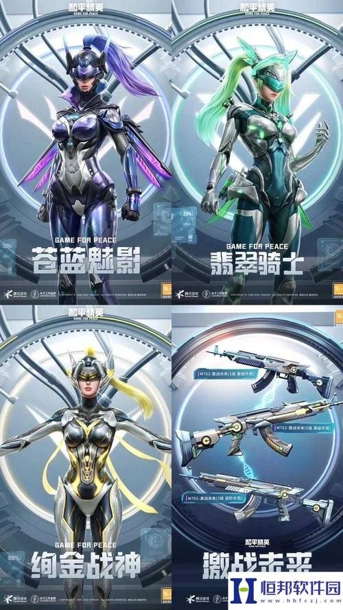 和平精英和平运动会规则介绍 玩法全解析