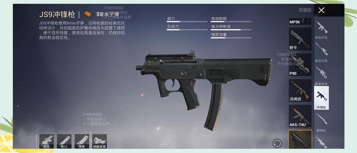 和平精英官网体验服和正式服区别 详细对比分析
