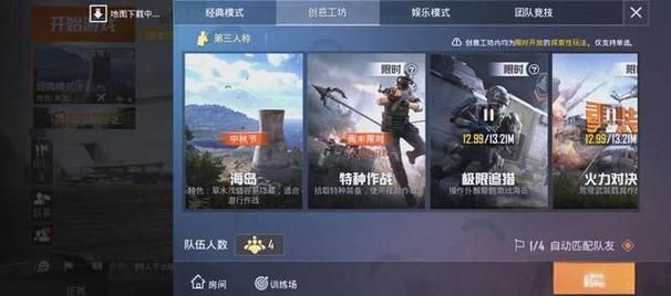 和平精英官网体验服和正式服区别 详细对比分析