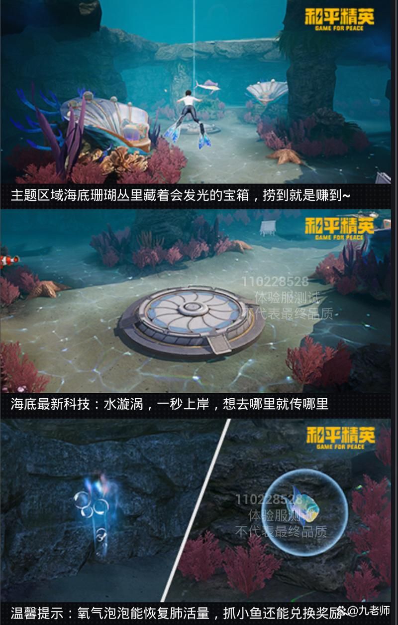 和平精英官网体验服和正式服区别 详细对比分析