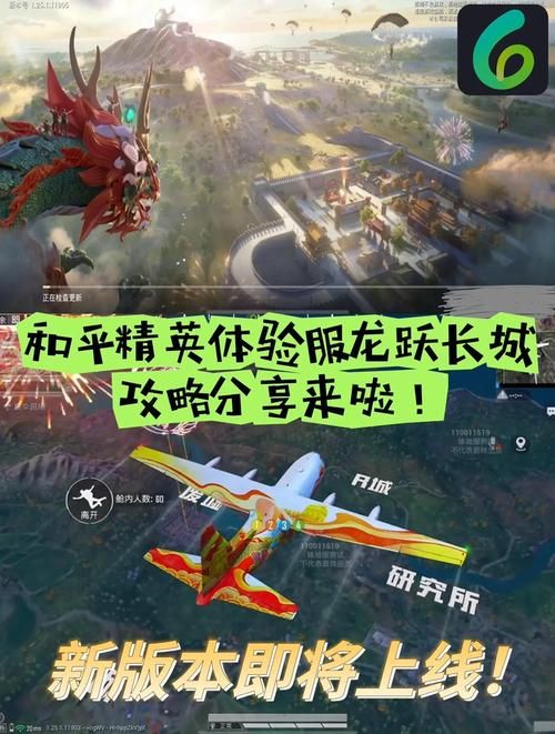 和平精英官网体验服和正式服区别 详细对比分析