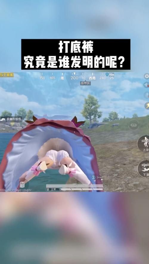 和平精英怎么去掉安全裤 最新方法实测有效
