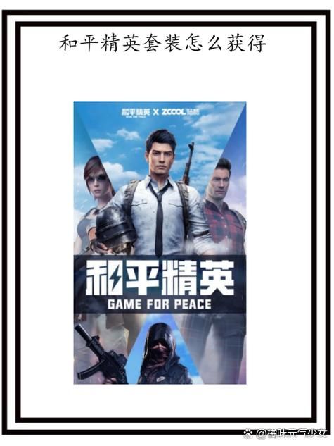 和平精英怎么领衣服 最新活动领取指南