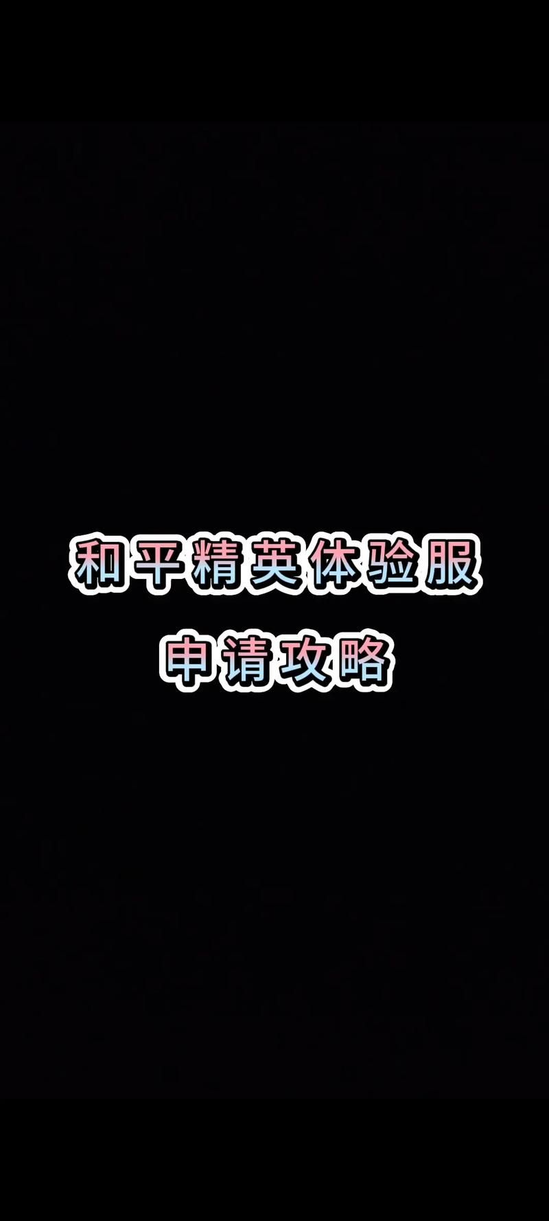 和平精英怎么领衣服 最新活动领取指南