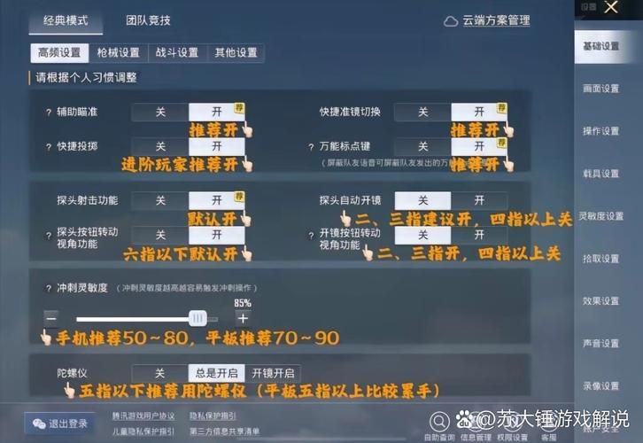 和平精英捏脸在哪里设置 手把手教你修改角色脸型
