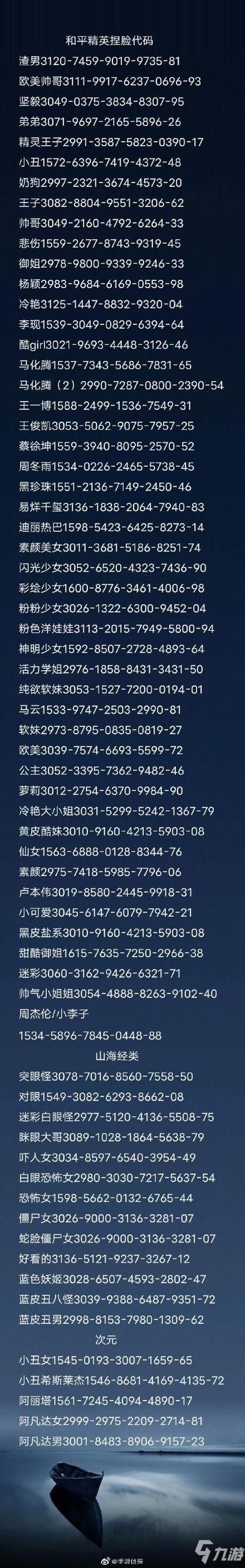 和平精英捏脸在哪里设置 手把手教你修改角色脸型