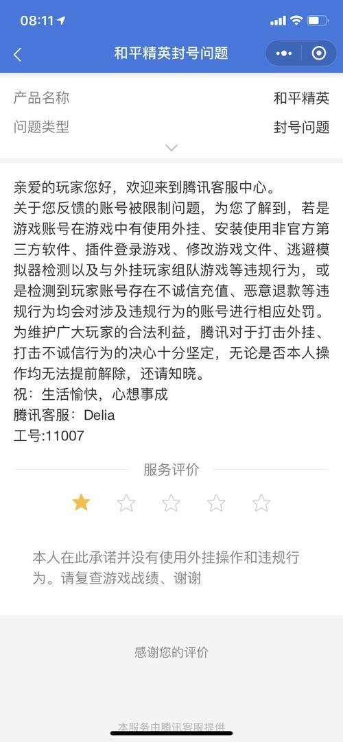 和平精英服务器崩溃常见问题及修复指南