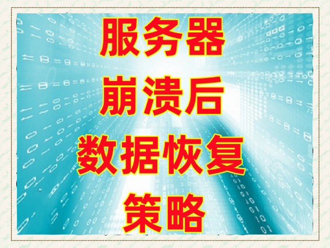 和平精英服务器崩溃常见问题及修复指南