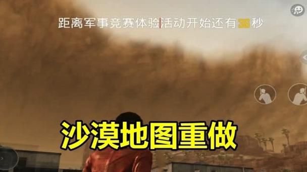 和平精英沙尘暴模式隐藏点位 轻松吃鸡秘籍
