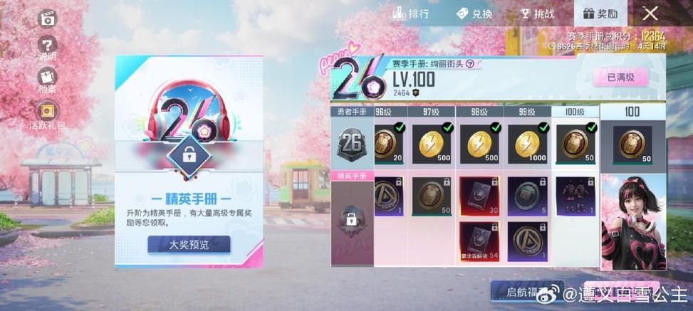 和平精英活跃礼包和普通礼包区别 对比评测解析
