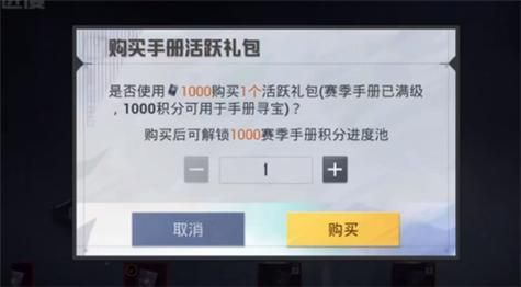 和平精英活跃礼包和普通礼包区别 对比评测解析