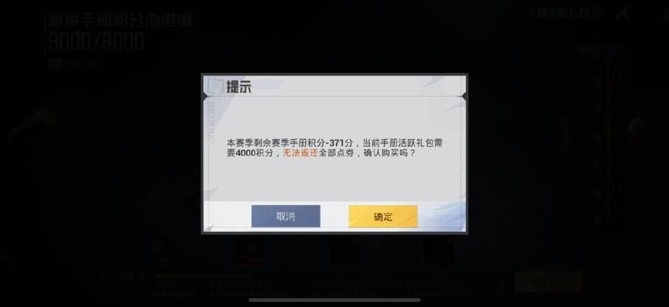 和平精英活跃礼包和普通礼包区别 对比评测解析