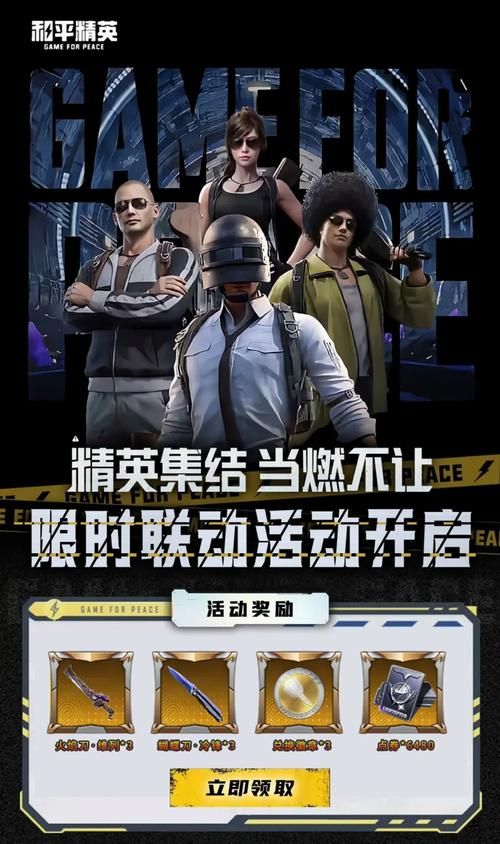 和平精英活跃礼包和普通礼包区别 对比评测解析