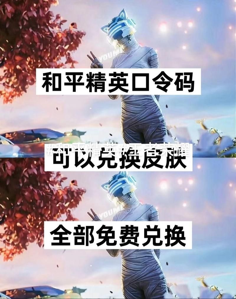 和平精英点券获取攻略 不花钱也能领点券方法