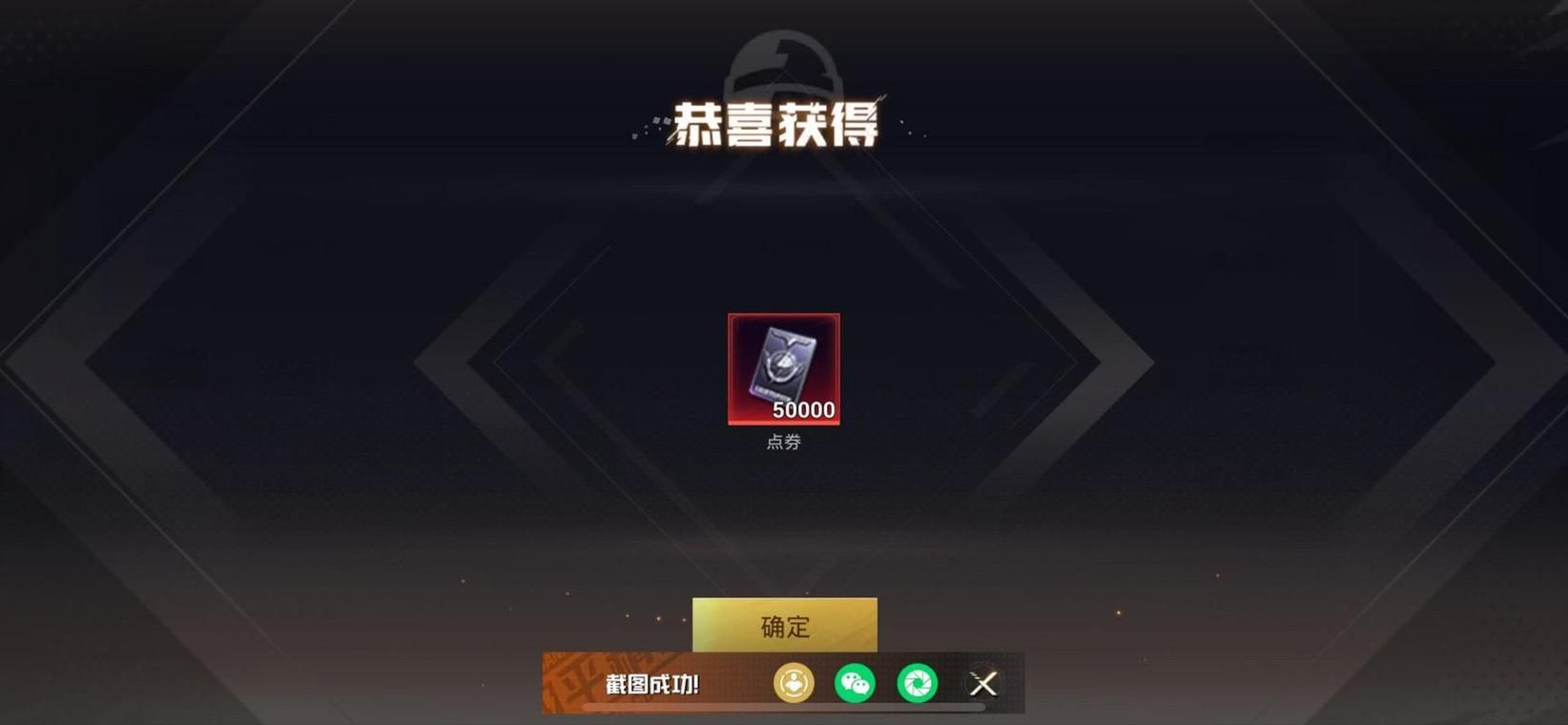 和平精英点券获取攻略 不花钱也能领点券方法