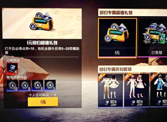 和平精英点券获取攻略 不花钱也能领点券方法