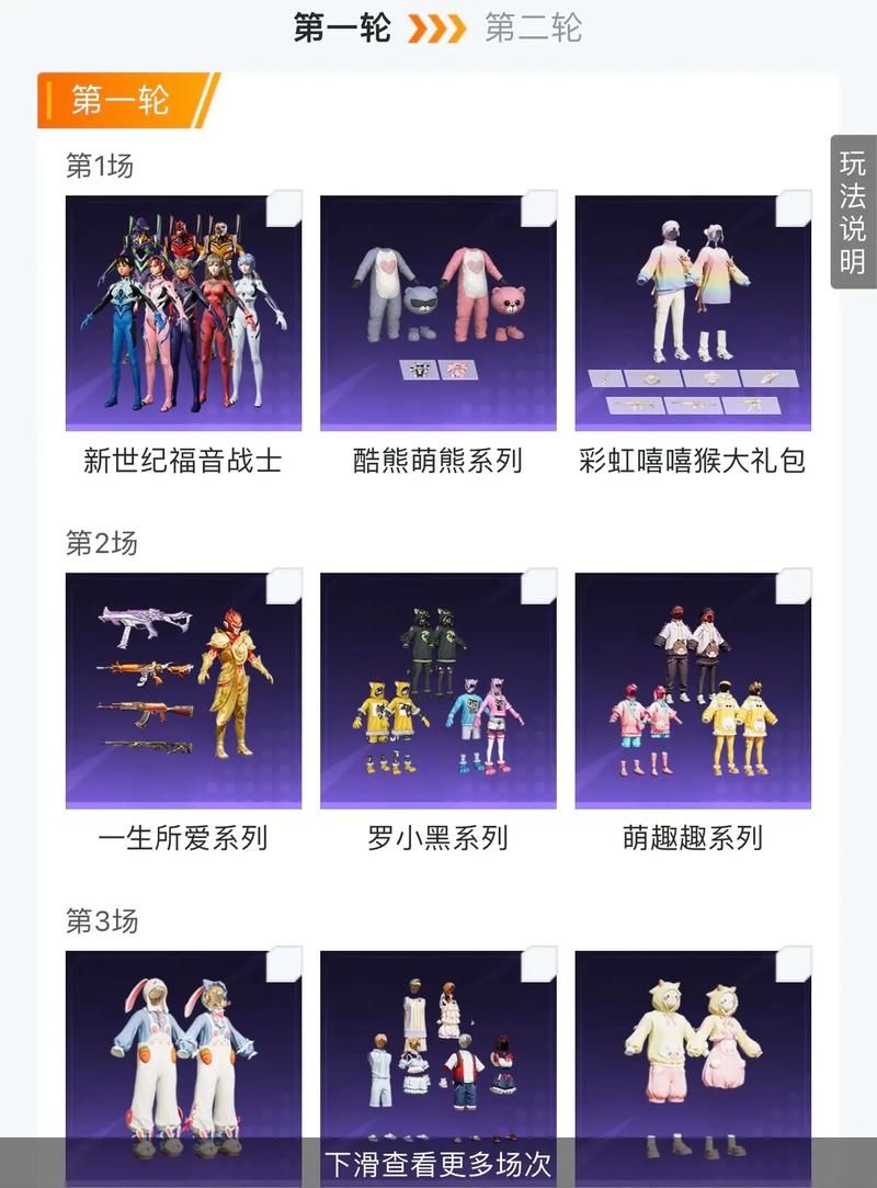 和平精英点券获取攻略 不花钱也能领点券方法