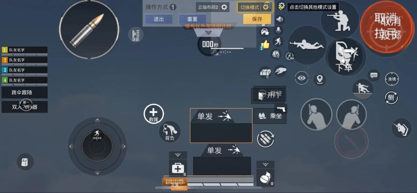 和平精英电脑怎么玩 零基础小白也能学会的教程