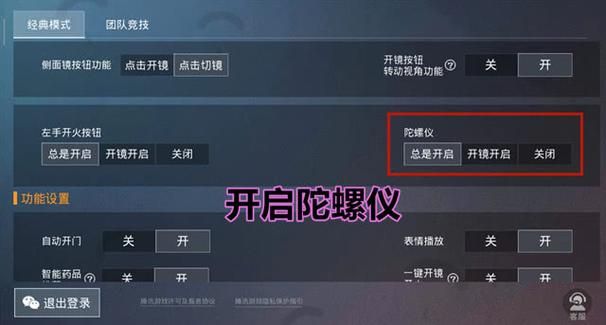 和平精英电脑版官网教程 电脑玩手游超简单设置指南