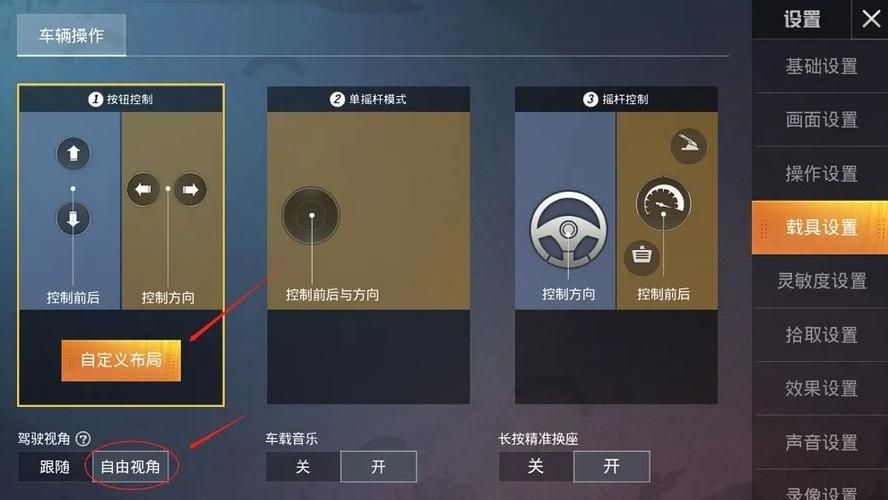 和平精英电脑版官网教程 电脑玩手游超简单设置指南