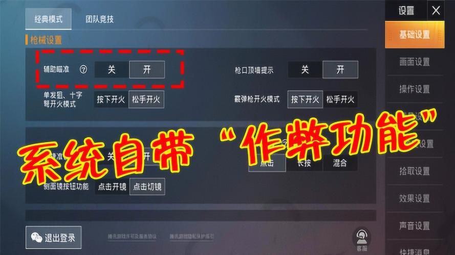 和平精英电脑版官网教程 电脑玩手游超简单设置指南