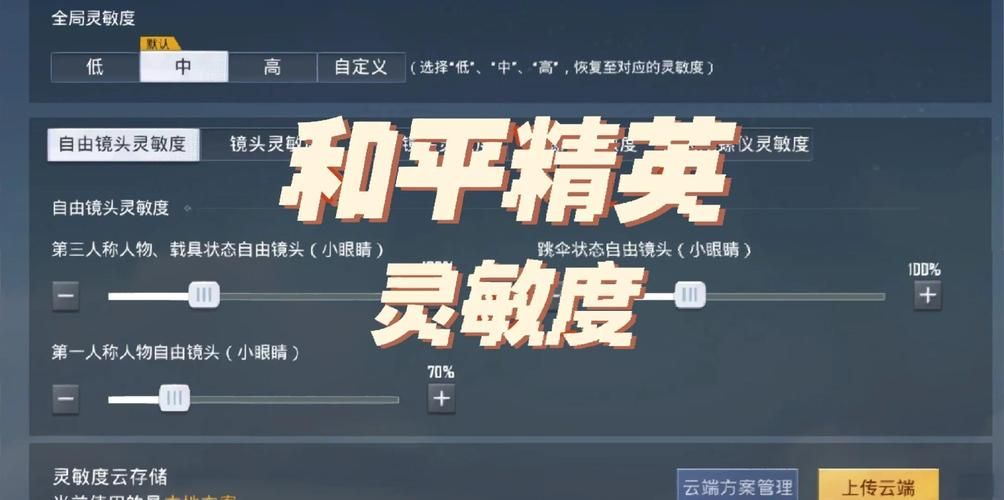 和平精英电脑版官网教程 电脑玩手游超简单设置指南