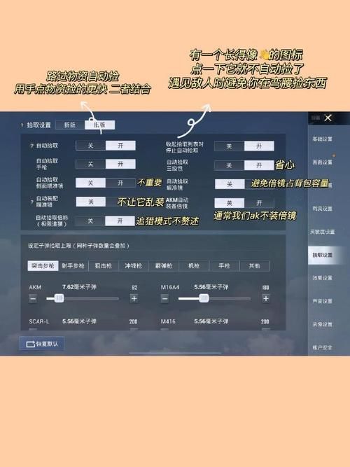 和平精英电脑版官网教程 电脑玩手游超简单设置指南