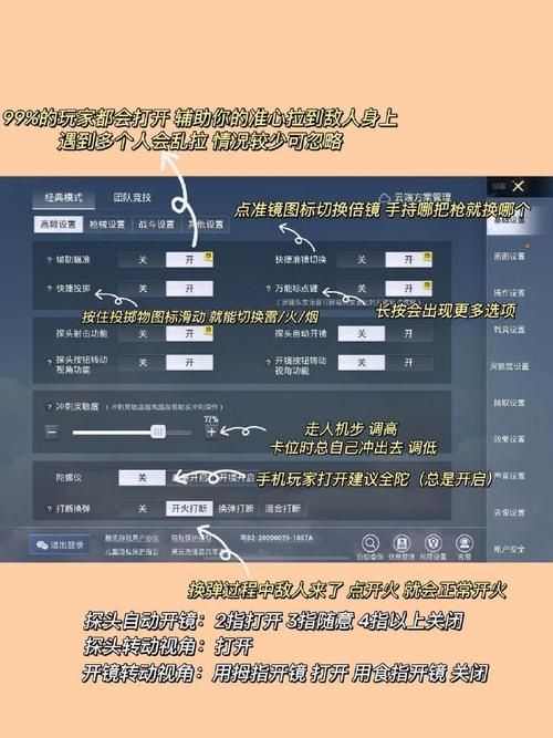 和平精英电脑版官网教程 电脑玩手游超简单设置指南