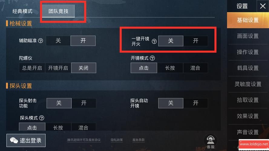 和平精英电脑版官网教程 电脑玩手游超简单设置指南