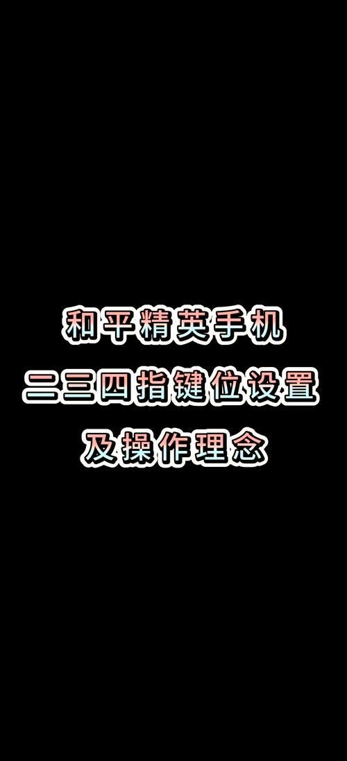 和平精英电脑版官网教程 电脑玩手游超简单设置指南