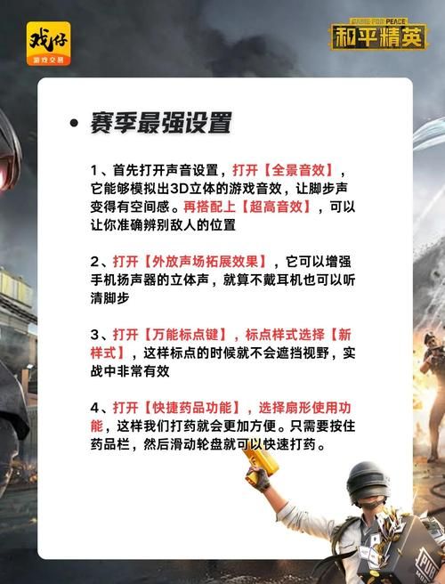 和平精英电脑版官网教程 电脑玩手游超简单设置指南