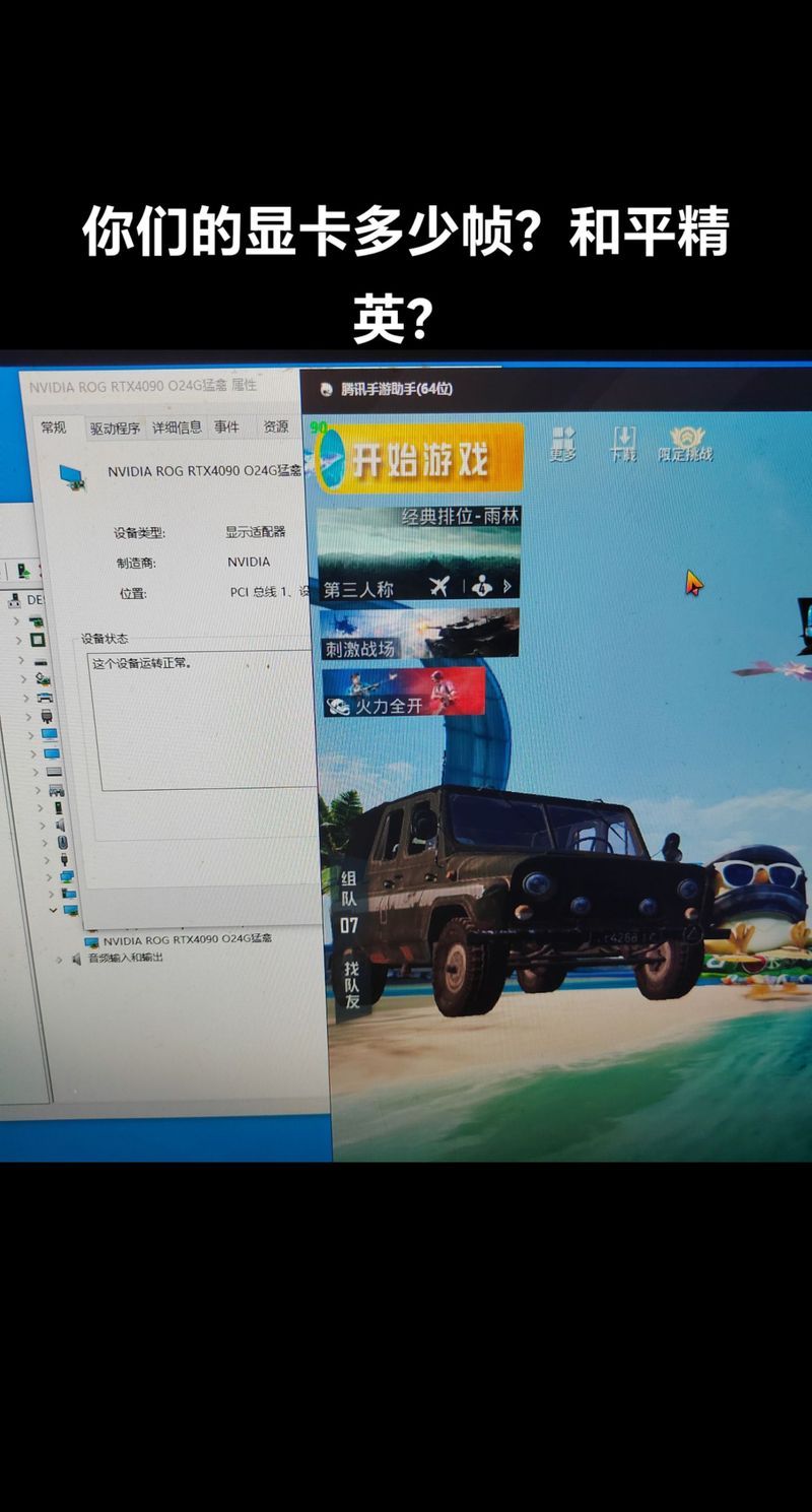 和平精英电脑版配置实测 不同画质需要什么显卡