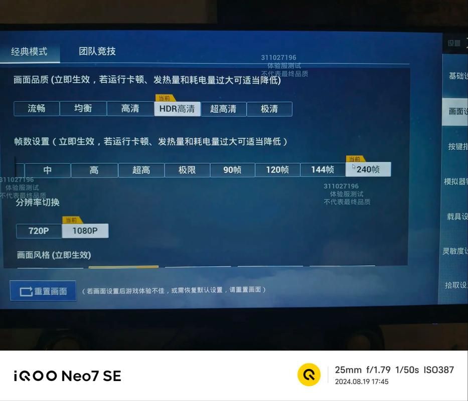 和平精英电脑版配置实测 不同画质需要什么显卡