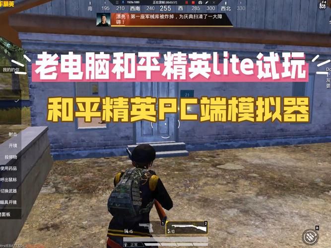 和平精英电脑版配置实测 不同画质需要什么显卡