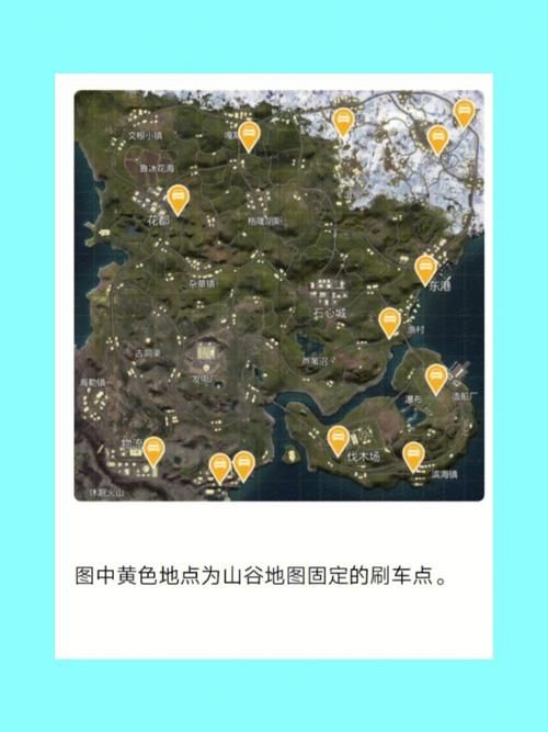 和平精英雪地刷车点位置 新手必看找车技巧