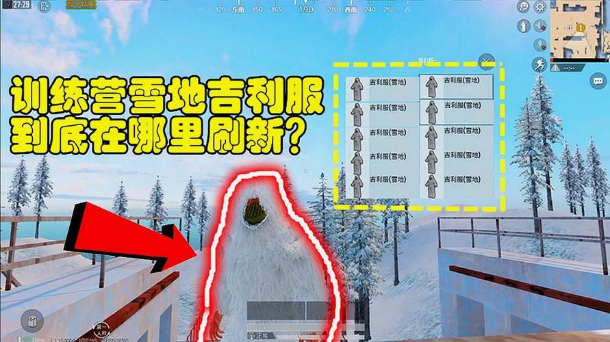 和平精英雪地刷车点位置 新手必看找车技巧